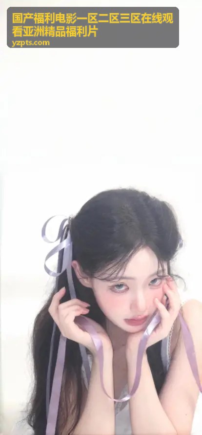 人妻在夫面前被性爆：无法抹去的屈辱记忆